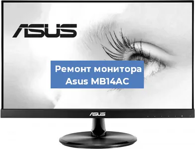 Замена разъема HDMI на мониторе Asus MB14AC в Ростове-на-Дону